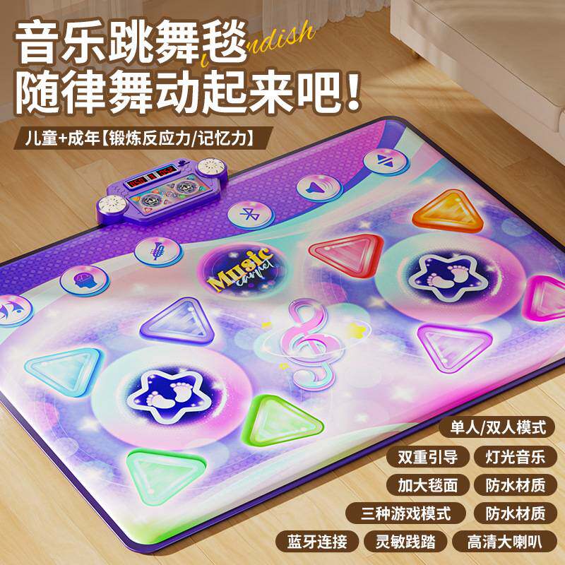 儿童双人无线跳舞毯免电视家用好