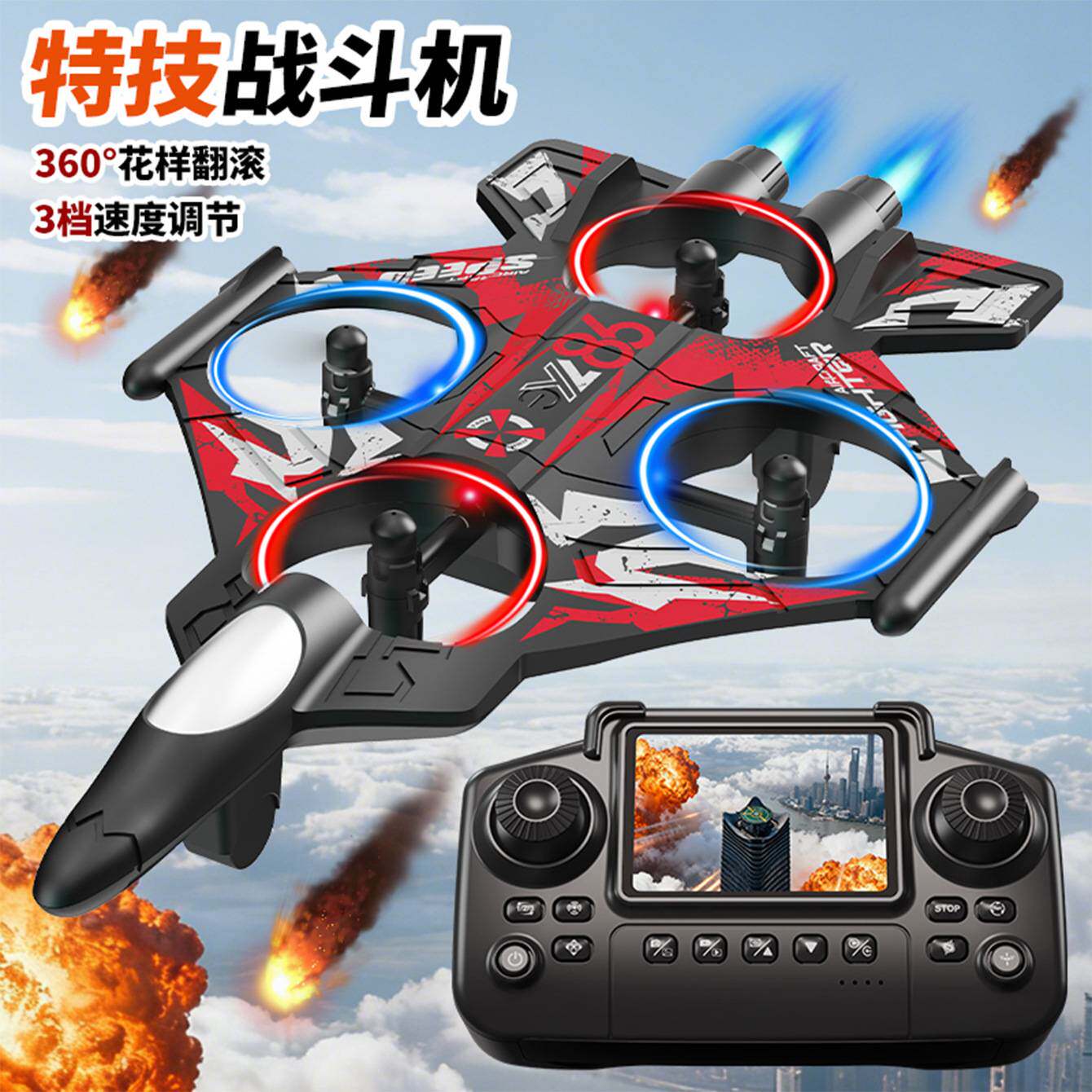 高级男孩玩具飞机新品遥控无人机