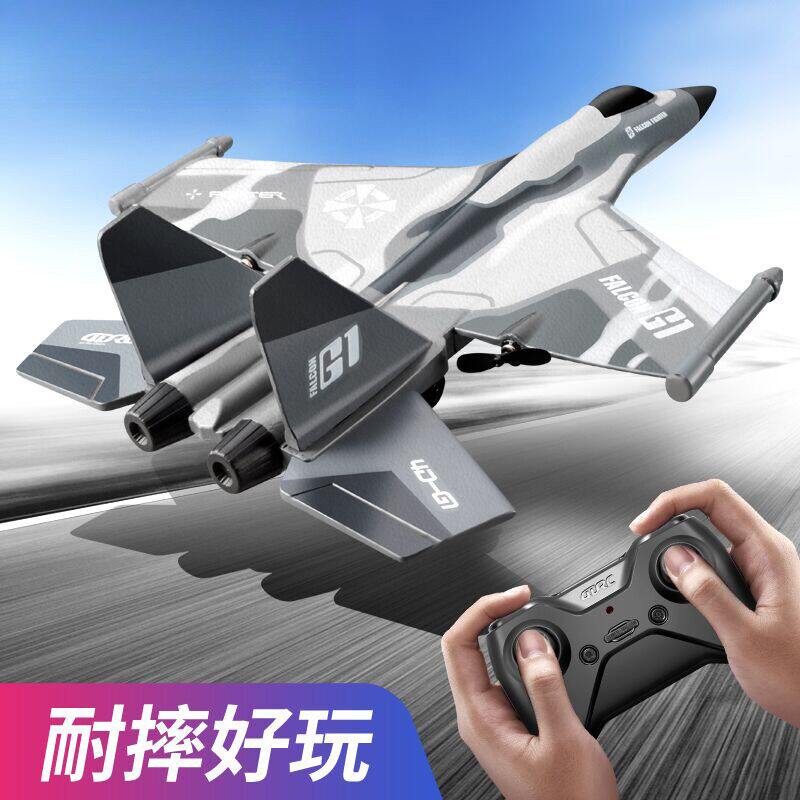 男孩专用抗摔滑翔机遥控飞机玩具