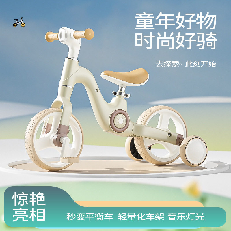 宝宝1岁适用三轮脚踏车+平衡车
