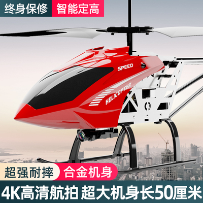 无人机高清专业航拍4k飞行器儿童抗摔玩具耐摔直升机男孩遥控飞机