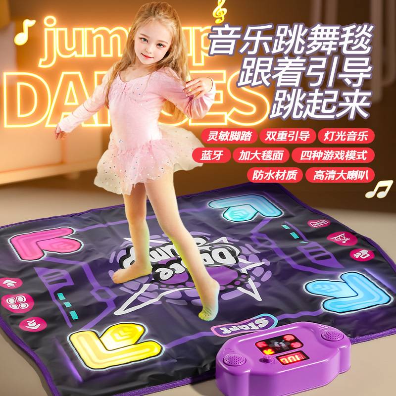 儿童专用蓝牙音乐跳舞毯|六一+