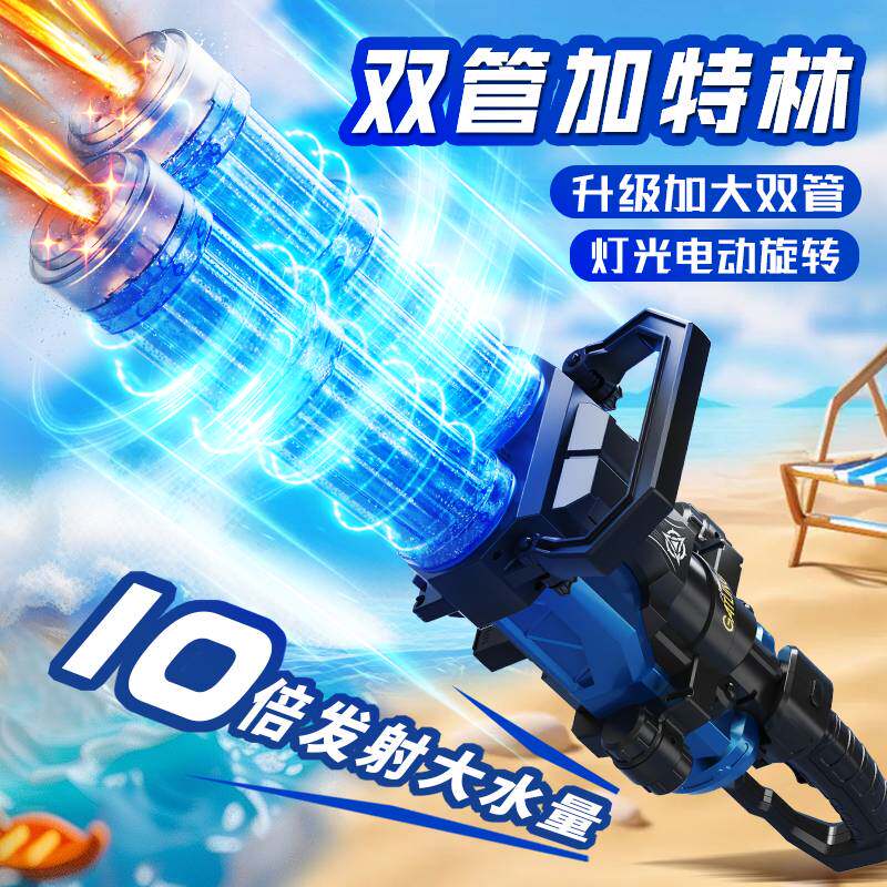 巨无霸加特林水枪大号电动喷水大容量儿童泼水节打水仗神器