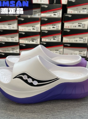 Saucony索康尼Cradle 2男女同款EVA防滑舒软百搭运动拖鞋S28903