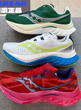 Saucony索康尼ENDORPHINSPEED啡速4男士陆地速鲨竞速跑鞋运动鞋