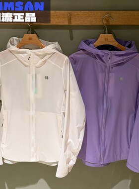 可隆KOLON SPORT女款HIKE户外轻薄凉感防晒皮肤衣夹克LKJK6MN136
