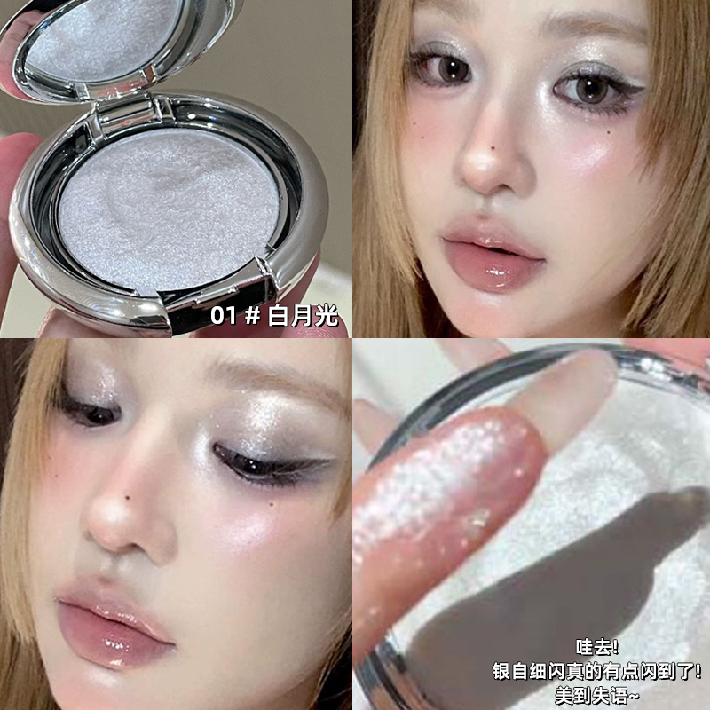 土豆泥单色高光膏爆闪脸部提亮