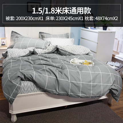 皮尔卡丹纯棉四件套全棉套件1.5米1.8m床上用品三件套床单人被套+