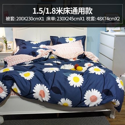 皮尔卡丹纯棉四件套全棉套件1.5米1.8m床上用品三件套床单人被套+