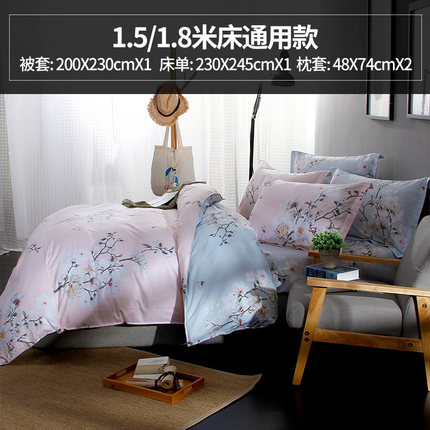 皮尔卡丹纯棉四件套全棉套件1.5米1.8m床上用品三件套床单人被套+