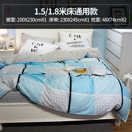 皮尔卡丹纯棉四件套全棉套件1.5米1.8m床上用品三件套床单人被套+