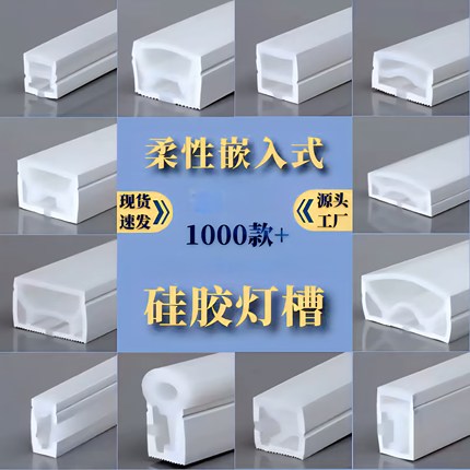 硅胶LED防水户外线条灯嵌入式软灯条灯槽弧形线性线形灯柔性灯带