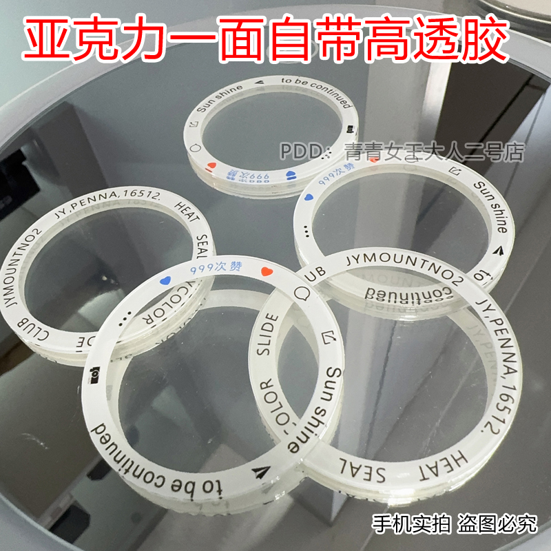 5cm圆形 迷你拍立得亚克力片片 手工diy冰箱贴 挂件 咕卡盘 背胶