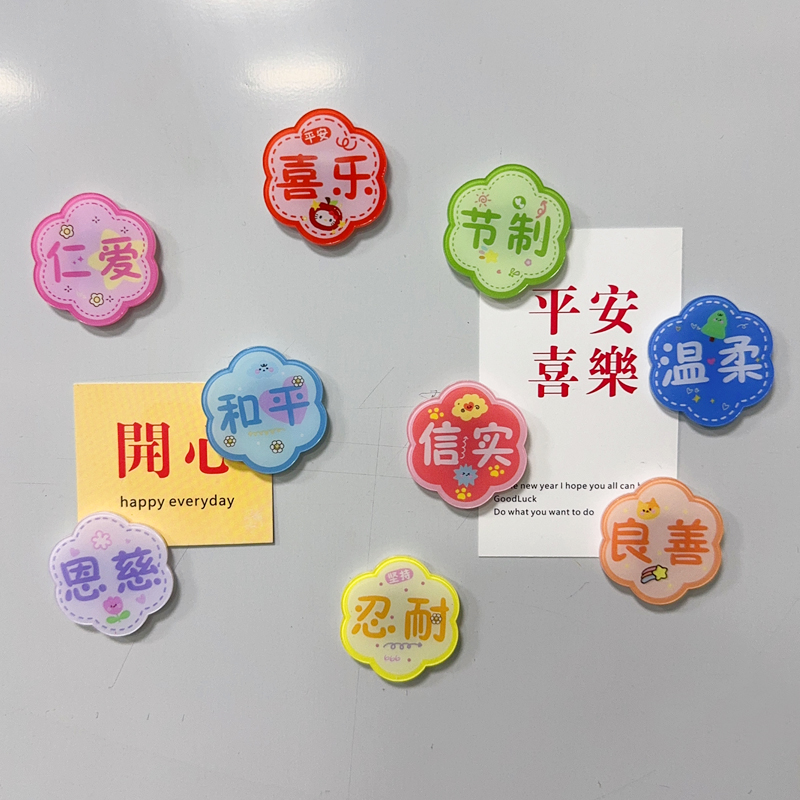 梅花亚克力冰箱贴灵九果 激励礼物朋友送插画冰箱贴礼物伴手礼