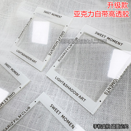 迷你拍立得透明亚克力自制手工diy创意冰箱贴材料包自带高透胶