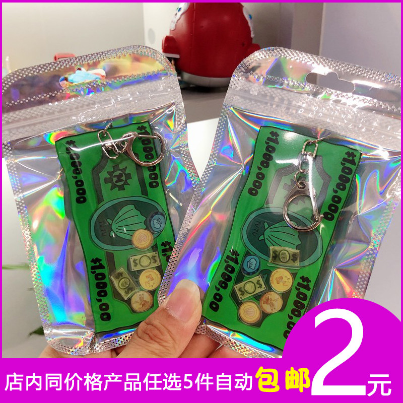 海绵宝宝 比奇堡货币 迷你金币摇摇乐挂件 亚克力钥匙扣 送闺搞笑