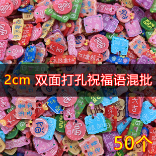 打孔2cm亚克力手工diy材料可爱文字祝福语贴片奶油装 饰配件