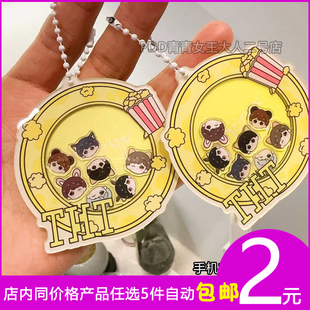TNT时代少年团摇摇乐钥匙扣亚克力挂件包包挂饰送朋友闺蜜