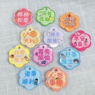 好事发生 双面祝福语 梅花形状亚克力打孔片片 手工diy钥匙扣挂件
