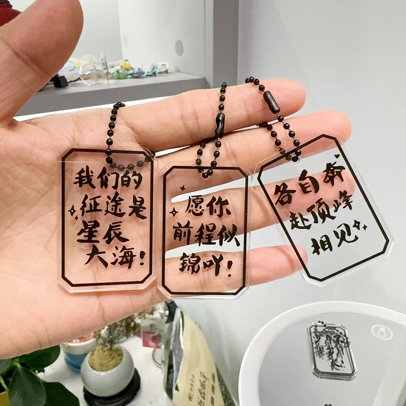 励志毕业祝福前程似锦钥匙扣国风包包挂件配饰同学礼物 学生ins