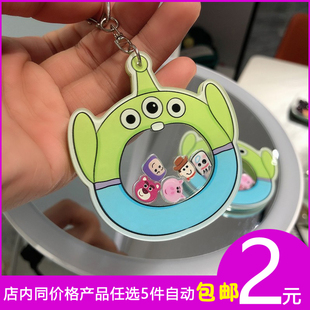 玩具总动员 可爱卡通 三眼怪摇摇乐挂件草莓熊钥匙扣送闺蜜小礼物