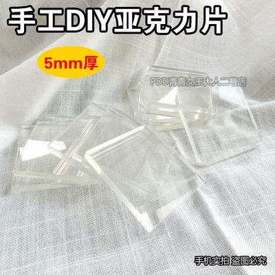 透明手工制作diy冰箱贴材料