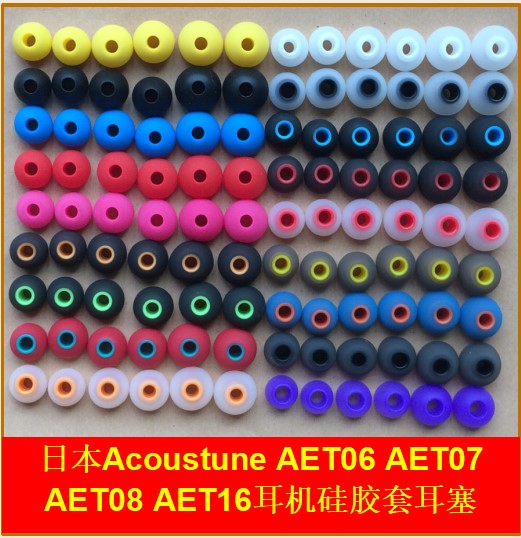 日本Acoustune AET06耳机硅胶套耳塞AET07双节套AET08收纳盒AET16 3C数码配件 耳塞保护套 原图主图