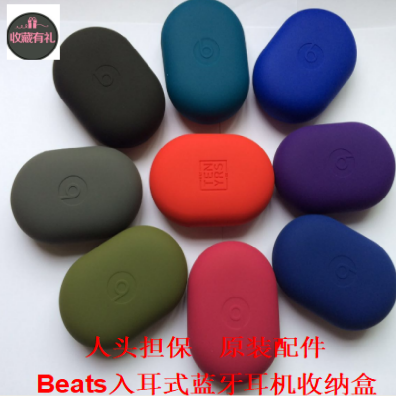原装beats魔声powerbeats4 pro蓝牙耳机保护套硅胶套耳塞收纳盒包