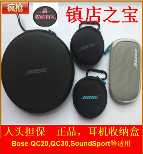 bose耳塞硅胶套件包邮