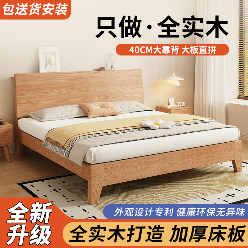 全实木床现代简约双人床主卧1.5m橡木床1.8米家用单人床出租房用