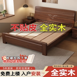 全实木中式 床1.5米简约风双人床主卧1.8家用经济出租房木床单人床