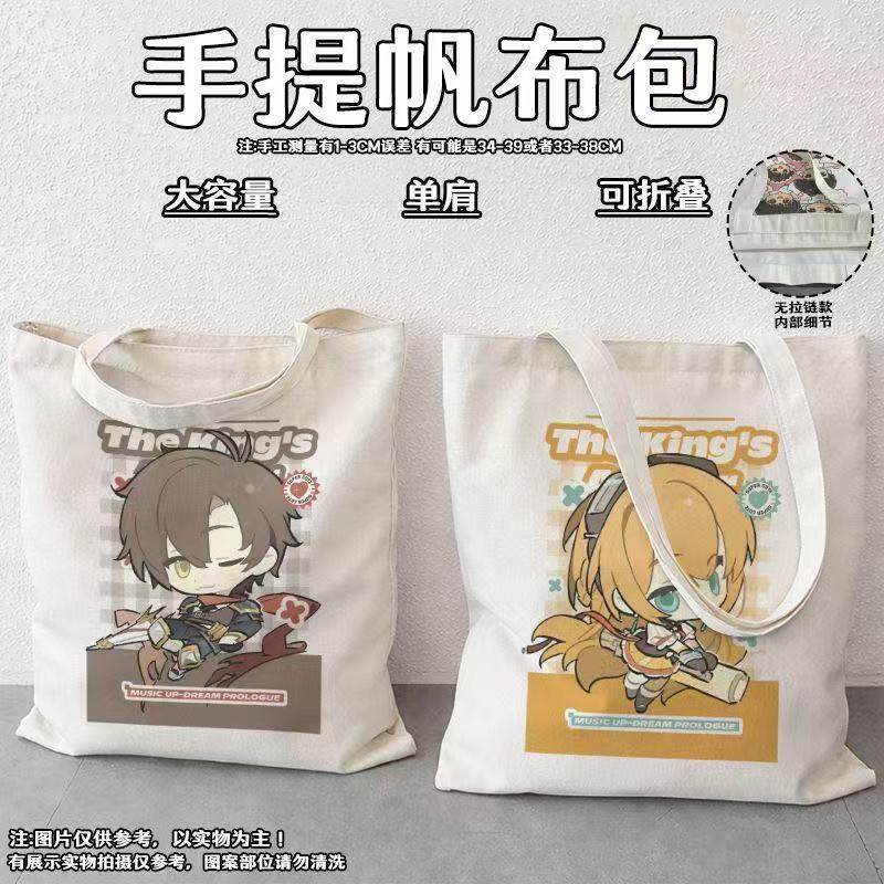 全职高手副本日记周边叶修苏沐橙购物袋/环保袋/帆布