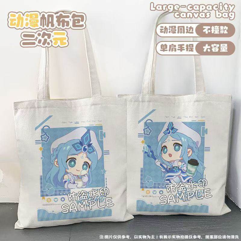 王者奶茶联动周边王昭君孙尚香庄购物袋/环保袋/帆布