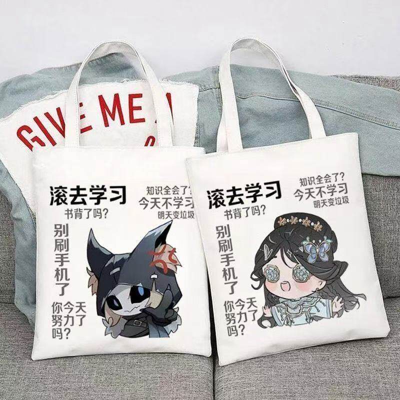 第五人格周边帆布包调香师学生补习书包单肩手提袋大容量高颜值