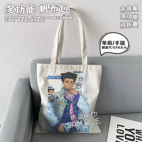 逆转裁判波板糖成步堂龙一绫里真宵法介狩魔冥学生帆布袋大容量