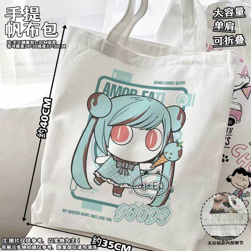 匹诺曹P暧昧酱初音未X全家联动周边大容量帆布包单肩包学生补习袋