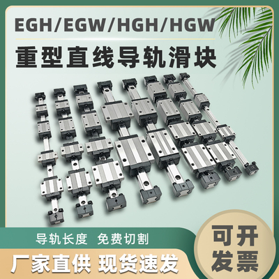重型直线导轨线性滑轨滑块HGHHGW1520253035455565高组线轨