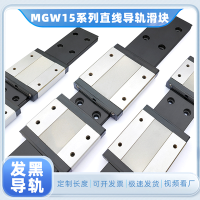 42宽发黑防锈套装-MGW15C1R2R加宽导轨MGW15H微型宽滑块LWLF42BL