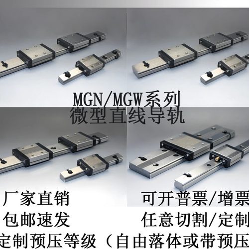 滑块加长加宽直线导轨