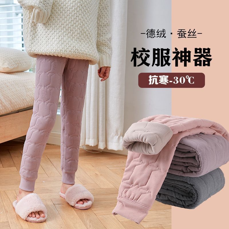 儿童校服神器保暖裤女童加绒打底裤子男童蚕丝棉裤内搭冬季中大童