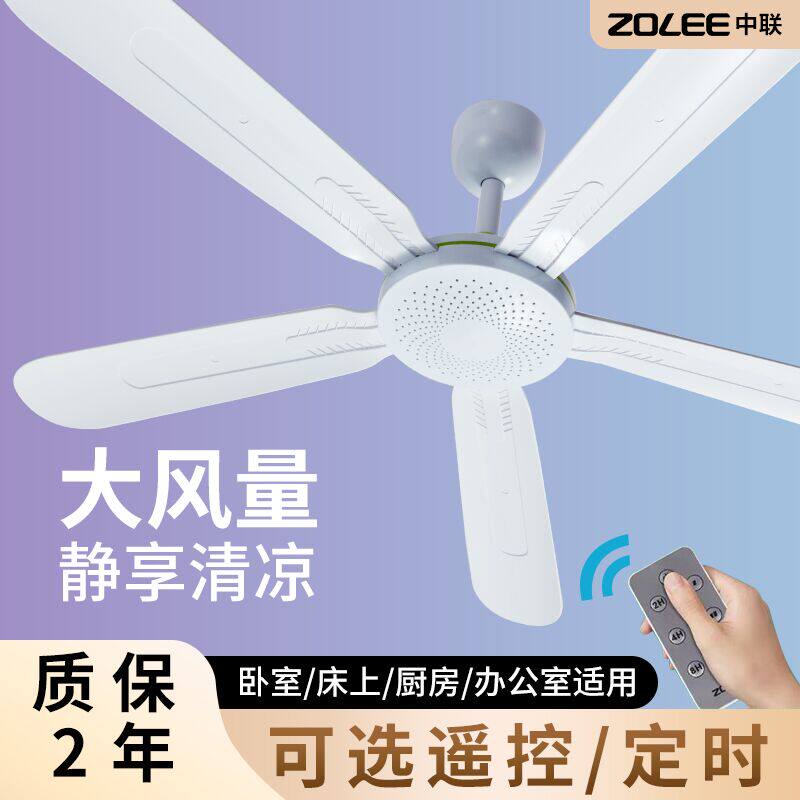 中联五叶小吊扇宿舍床上家用客厅大风力静音塑料小型蚊帐电风扇