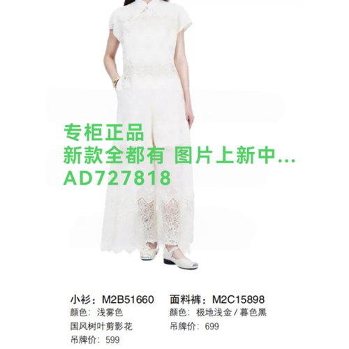 艾尔丽斯A.E.NICE2026年夏款