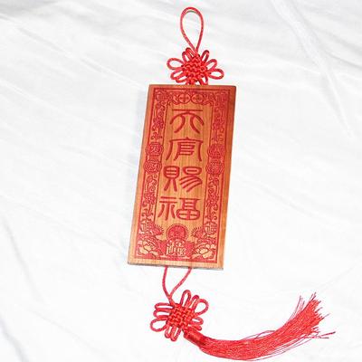 桃木雕刻 恭喜发财版朱砂红色篆体天官赐福 挂件支持个性定制