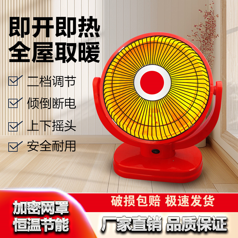 取暖器台式落地小太阳烤火器无烟电暖器暖风机小型家用节能烤火炉