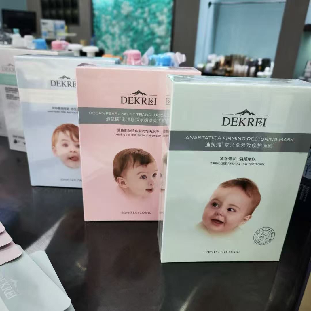 迪凯瑞骨胶原补水珍珠复活草面膜图片