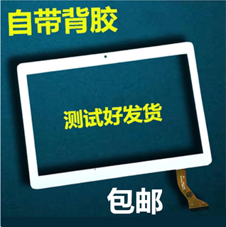 适用10.6寸12寸词歌 纽麦 4G通话平板电脑触摸屏a107外屏手写屏幕