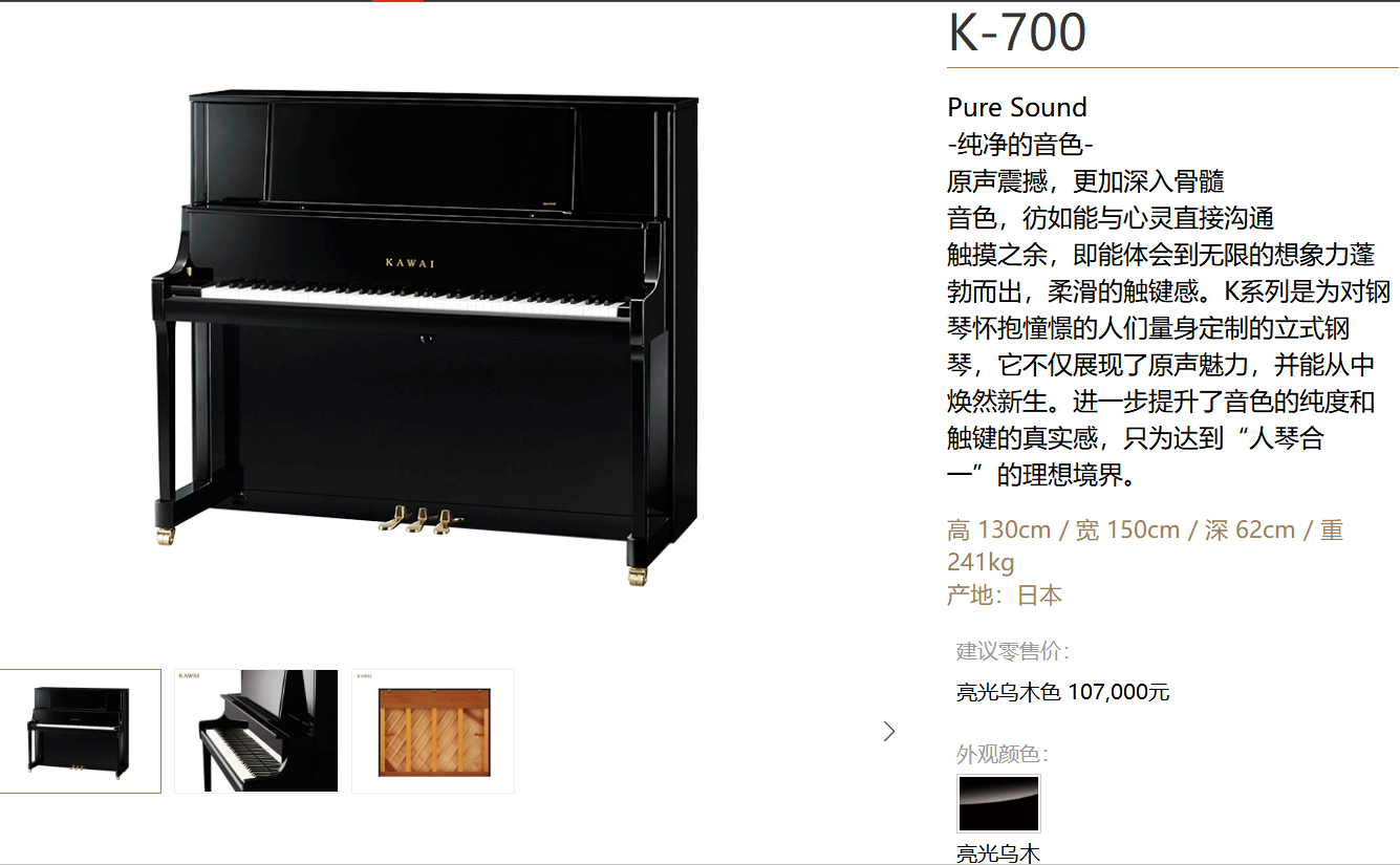 KAWAI卡瓦依日本原装进口K200/K300/K400/K500/K600/K700钢琴选购