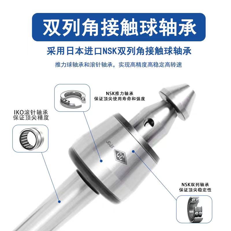 插入式回转顶尖数控车床替换活动顶针台湾顺成SC61/65高精度