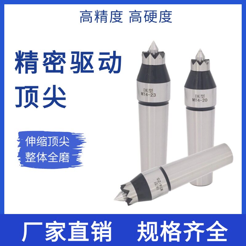 莫氏直柄梅花驱动顶针