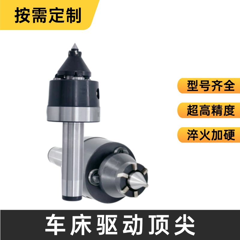 数控车床液压驱动顶针直柄